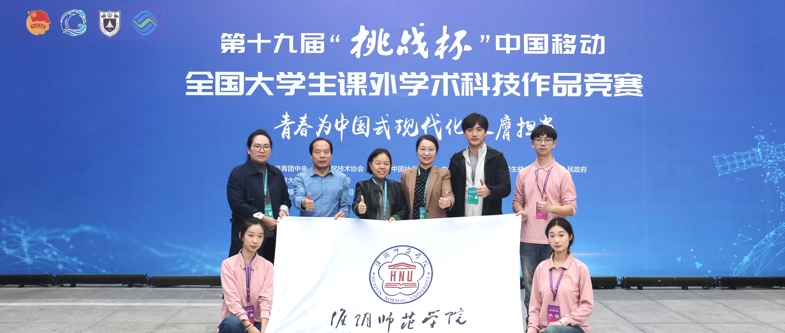 出彩淮师 | 一等奖！淮师“挑战杯”竞赛实现新突破