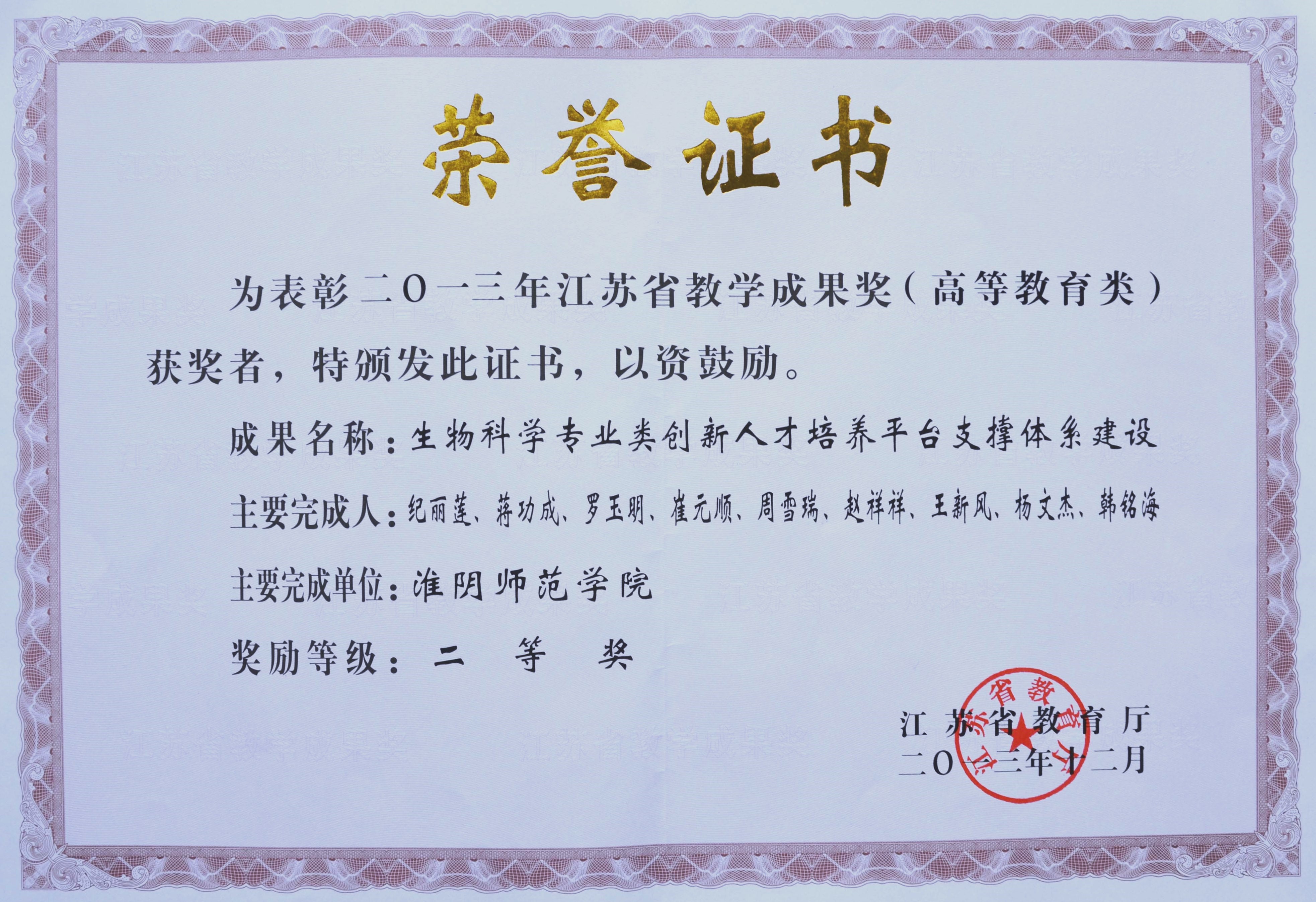 市“十二五”规划中明确提出要把淮安建成国家级“生态城市”