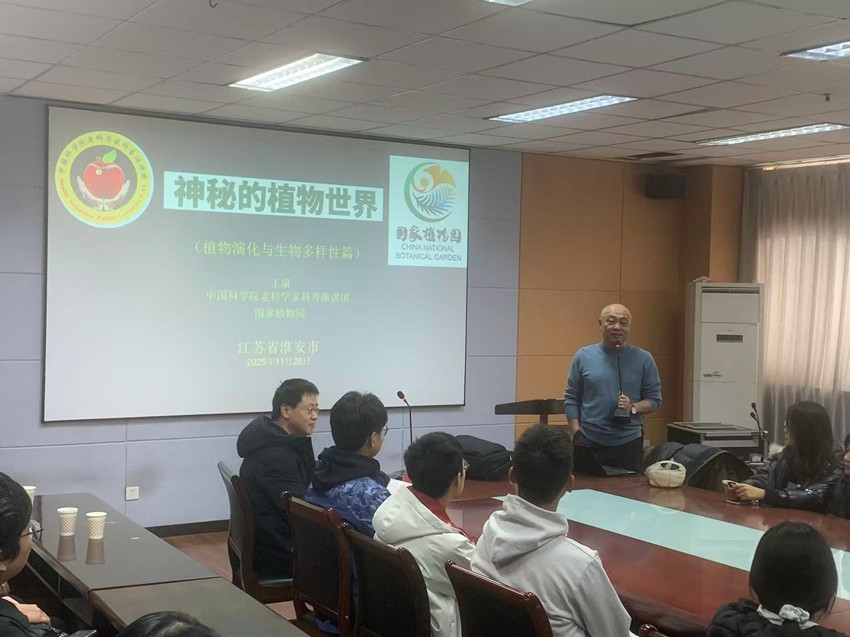 图书馆举办 “神秘的植物世界” 主题讲座